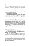 Кохання з того світу. Изображение №5