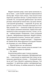 Кохання з того світу. Изображение №6