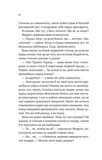 Кохання з того світу. Изображение №7