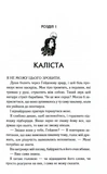 Тепер ти моя. Книга 2. Зображення №1