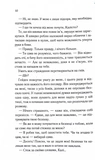 Тепер ти моя. Книга 2. Зображення №2