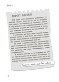 Я підліток. Відверта розмова з батьками. 2-ге видання. Зображення №3