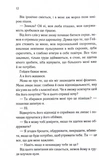 Тепер ти моя. Книга 2. Зображення №4