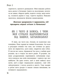 Я підліток. Відверта розмова з батьками. 2-ге видання. Зображення №4