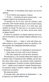 Тепер ти моя. Книга 2. Зображення №5