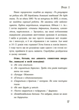 Я підліток. Відверта розмова з батьками. 2-ге видання. Зображення №5