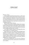 Залізна квітка. Книга 2. Изображение №5