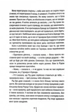 Останній дім на вулиці. Зображення №8