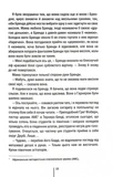 Останній дім на вулиці. Зображення №9