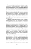 Кечпенні. Зображення №2
