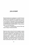 Віддана Кам'яному двору. Зображення №1