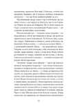 Кечпенні. Зображення №4