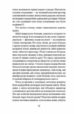 Віддана Кам'яному двору. Зображення №2