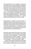 Віддана Кам'яному двору. Зображення №3