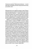 Віддана Кам'яному двору. Зображення №4