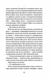 Віддана Кам'яному двору. Зображення №5