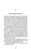 Померти знову. Изображение №1