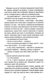 Померти знову. Изображение №3