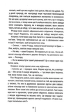 Померти знову. Изображение №4
