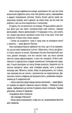 Померти знову. Изображение №5