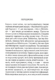 Тіло в бібліотеці. Изображение №1 Тіло в бібліотеці. Изображение №1