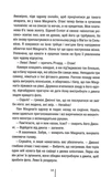 Померти знову. Изображение №8