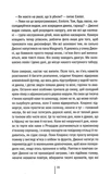Померти знову. Изображение №9
