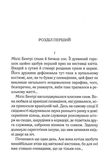 Тіло в бібліотеці. Изображение №3 Тіло в бібліотеці. Изображение №3