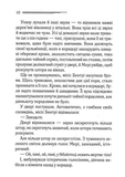 Тіло в бібліотеці. Изображение №4 Тіло в бібліотеці. Изображение №4