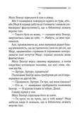 Тіло в бібліотеці. Изображение №5 Тіло в бібліотеці. Изображение №5