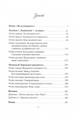 Як довго бажає жінка. Наука (і мистецтво!) створення тривалих сексуальних зв’язків. Зображення №1