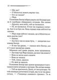Тіло в бібліотеці. Изображение №6 Тіло в бібліотеці. Изображение №6