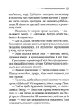 Тіло в бібліотеці. Изображение №7 Тіло в бібліотеці. Изображение №7