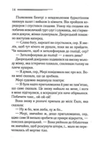 Тіло в бібліотеці. Изображение №8 Тіло в бібліотеці. Изображение №8