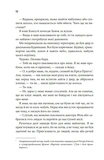 Останній лист. Зображення №6