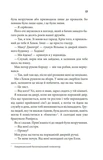 Останній лист. Зображення №7