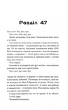 Вцілілий. Зображення №1
