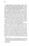 Вцілілий. Зображення №2