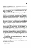 Вцілілий. Зображення №3