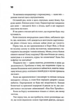 Вцілілий. Зображення №4