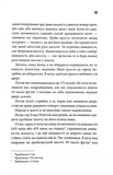 Вцілілий. Зображення №5
