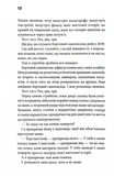 Вцілілий. Зображення №6
