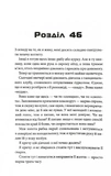 Вцілілий. Зображення №8