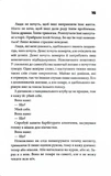 Вцілілий. Зображення №9