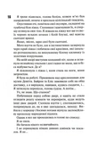 Сутінки. Диявольська ніч. Книга 4. Изображение №2