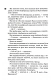 Сутінки. Диявольська ніч. Книга 4. Изображение №4