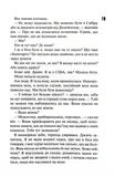 Сутінки. Диявольська ніч. Книга 4. Изображение №5