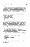 Сутінки. Диявольська ніч. Книга 4. Изображение №7