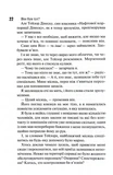 Сутінки. Диявольська ніч. Книга 4. Изображение №8
