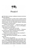 Гордість і упередження. Зображення №1